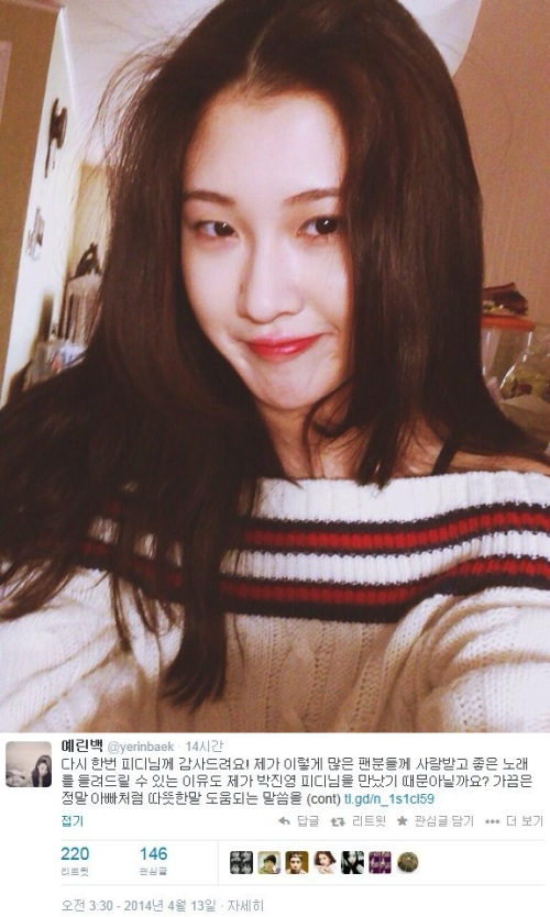 ▲15&박지민백예린,티가나나봐(사진=백예린트위터)