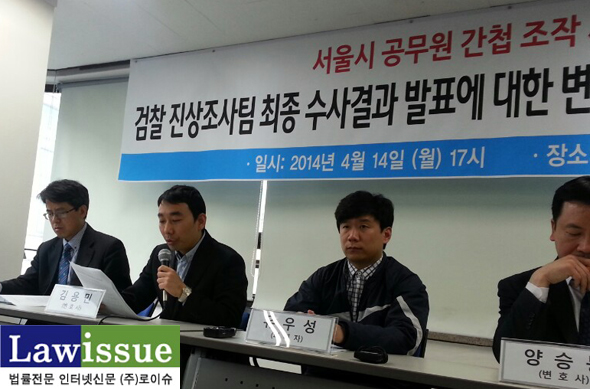 ▲14일민변사무실에서기자회견을갖는유우성과변호인단.