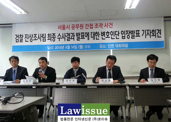 ▲14일민변사무실에서기자회견을갖는유우성과변호인단.