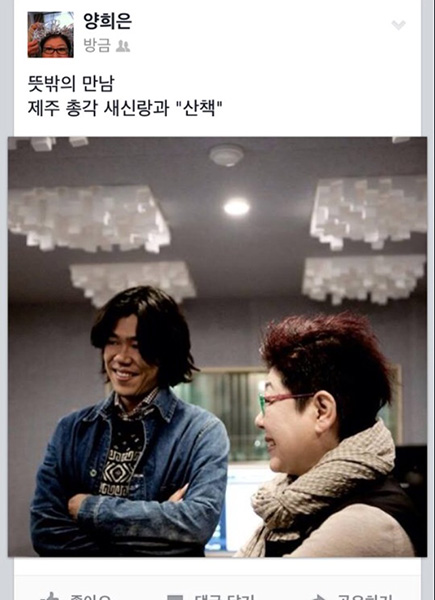 ▲이상순양희은