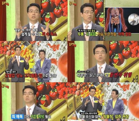 ▲청혈주스/청혈장