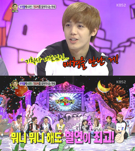 ▲미르매형(사진=KBS2‘안녕하세요’방송캡처)