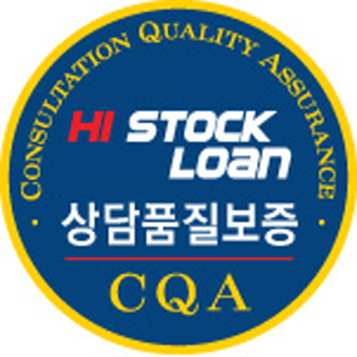 하이스탁론, 상담품질보증제 도입