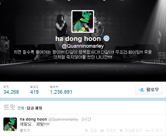 ▲사진=하하트위터계정캡쳐