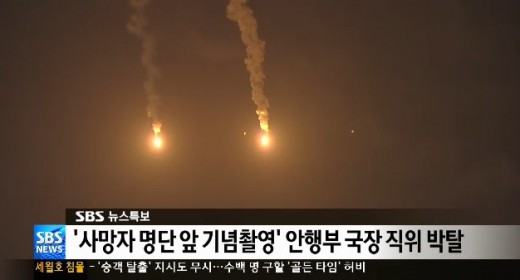 ▲세월호침몰실시간송영철안행부국장(사진=SBS방송화면캡처)