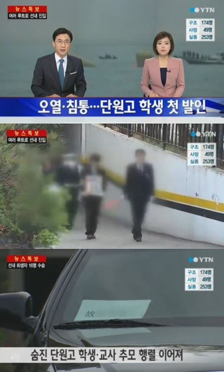 ▲단원고학생첫발인(사진=YTN방송화면캡처)