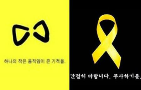 ▲노란리본캠페인