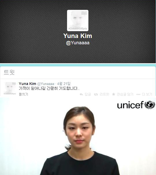 ▲김연아기부(사진=김연아트위터캡처/유니세프유튜브캡처)