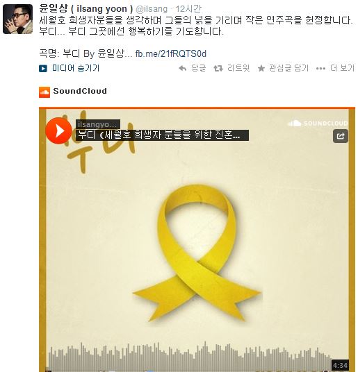 ▲윤일상진혼곡(사진=윤일상트위터캡처)