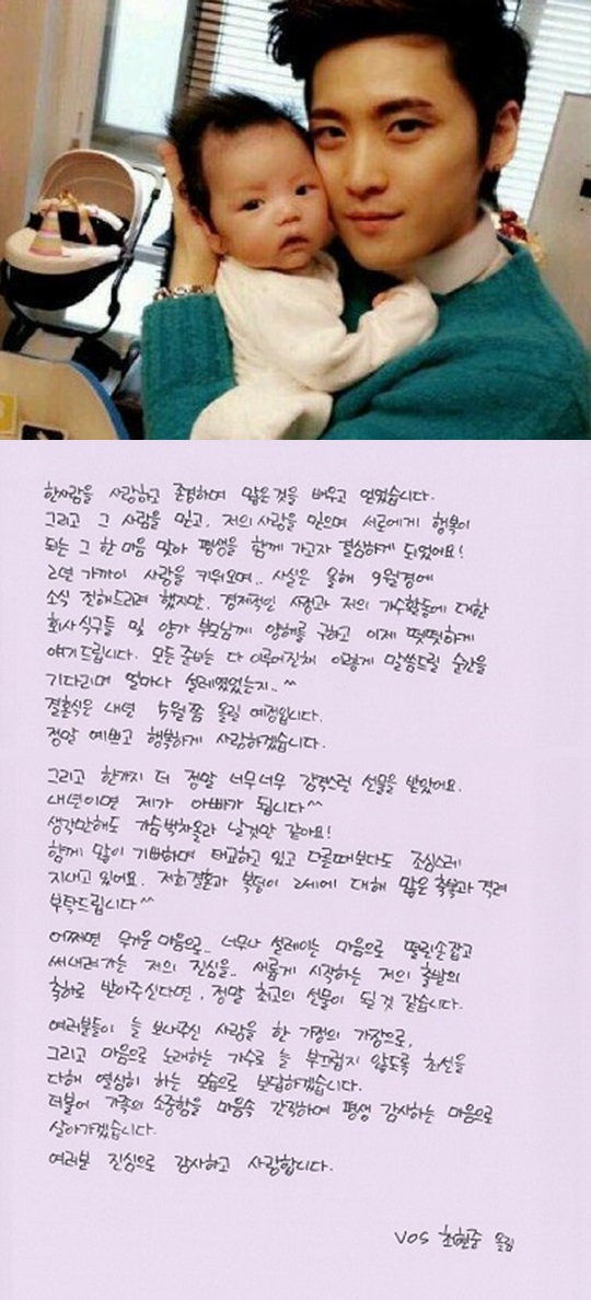 ▲최현준5월결혼(사진=최현준펜카페)