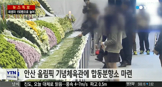 ▲차인표신애라조문(사진=YTN방송화면캡쳐)