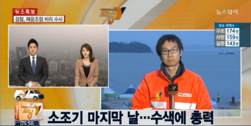 ▲세월호구조,소조기마지막날(사진=뉴스와이캡처)