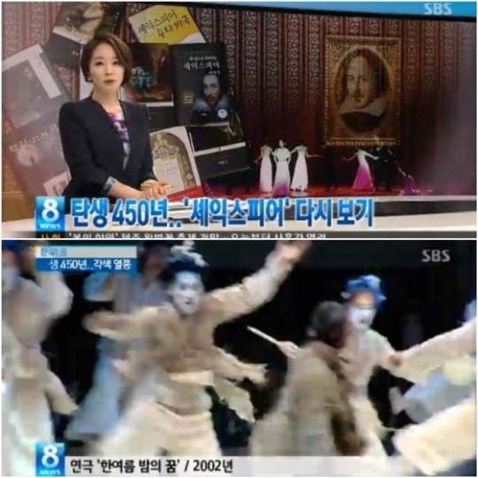 ▲셰익스피어탄생450주년(사진=SBS화면캡쳐)