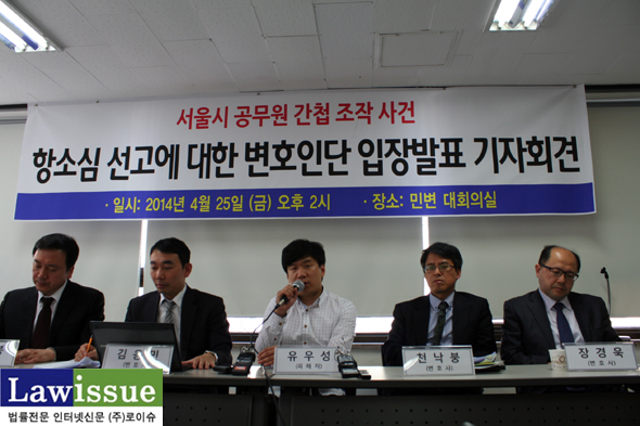 ▲25일서울고법에서간첩혐의에대해또무죄판결은받은유우성씨와민변변호인단이이날민변사무실에서기자회견을갖는모습/좌측부터양승봉변호사,김용민변호사,유우성씨,천낙붕변호사,장경욱변호사