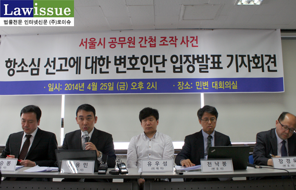 ▲좌측부터양승봉변호사,김용민변호사,유우성씨,천낙붕변호사,장경욱변호사