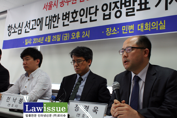 ▲25일기자회견에서변호인단의요구사항을말할때유우성씨를언급하며눈시울이불거진장경욱변호사