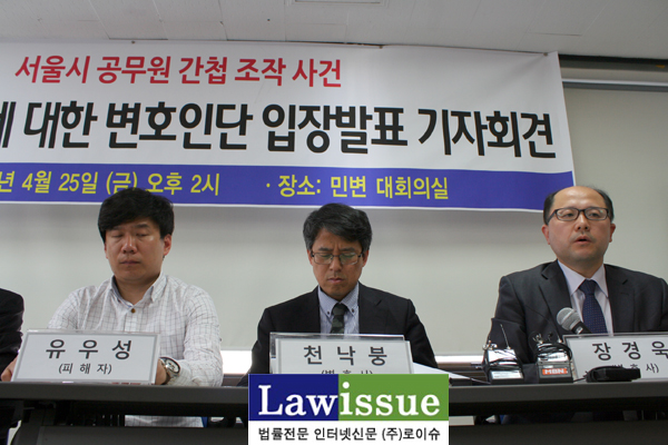 ▲장경욱변호사가검찰에변호인단의요구사항을밝힐때눈을감은유우성씨(좌),천낙붕변호사