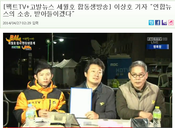 ▲26일고발뉴스와팩트TV생방송에서자신의입장을밝히는이상호기자(가운데)화면은팩트TV화면캡쳐