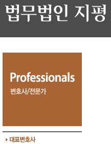 법무법인 지평, 금융규제 종합자문 ‘금융규제팀’ 구성