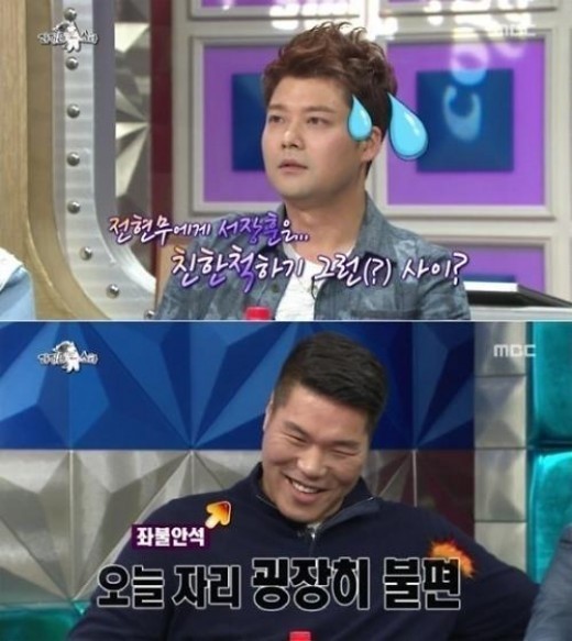 ▲라디오스타전현무서장훈관계