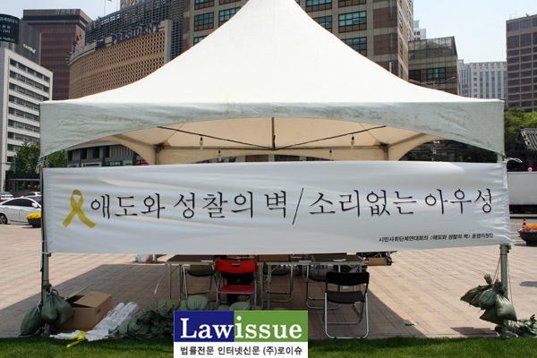 ▲2일서울시청앞합동분향소앞에설치된<애도와성찰의벽/소리없는아우성>