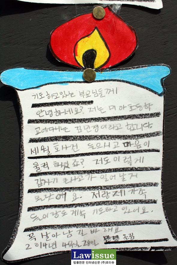 ▲초등학생이쓴편지16