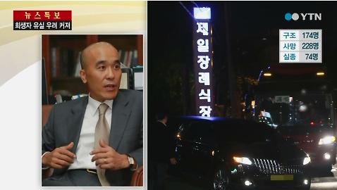 ▲안산장례업자기부(사진=ytn)