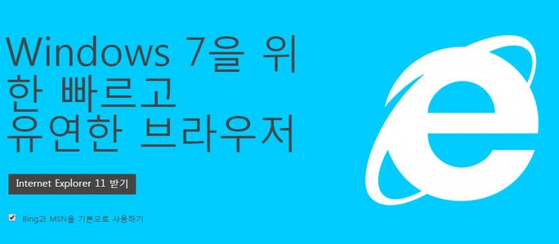 ▲인터넷익스플로러보안패치
