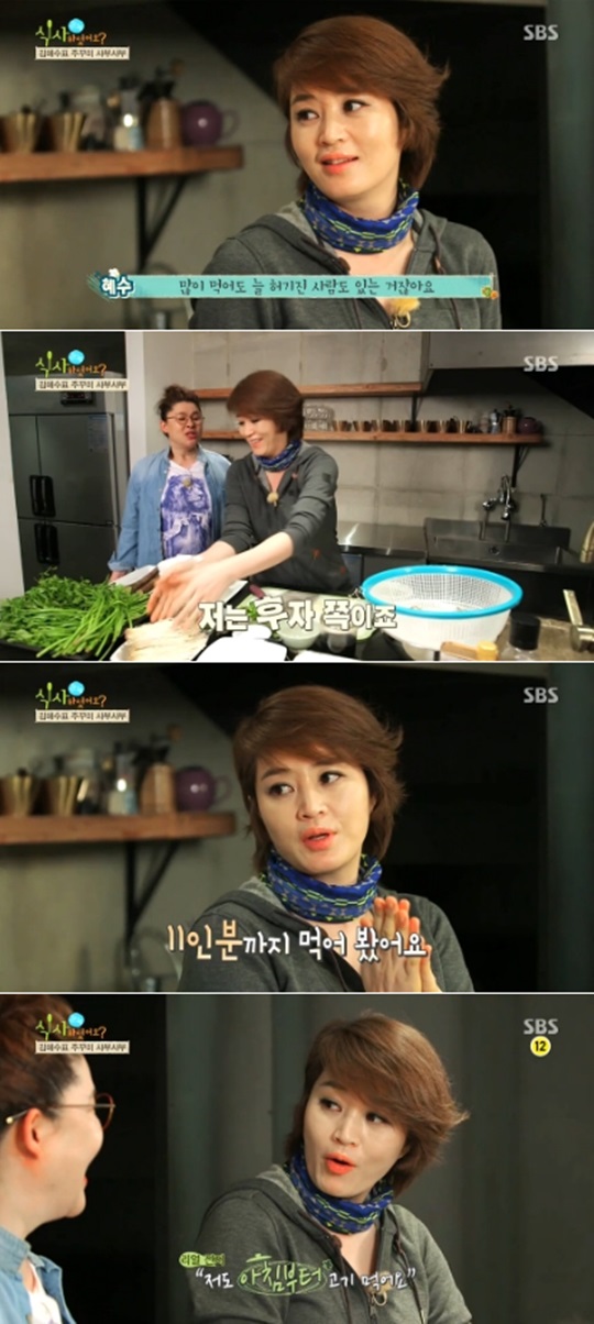 ▲식사하셨어요김혜수이영자(사진=식사하셨어요캡처)