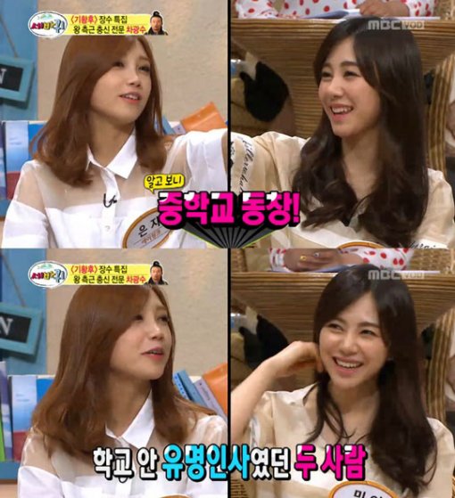 ▲AOA민아에이핑크정은지(사진=MBC'세바퀴'방송캡처)