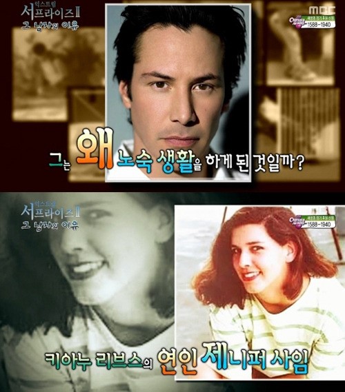 ▲키아누리브스노숙사연(사진=MBC서프라이즈'방송캡처)