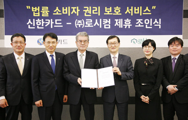 ▲신한카드와로시컴제휴조인식모습