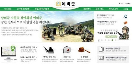 ▲예비군