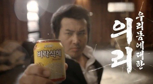 ▲김보성비락식혜(사진=유투브캡쳐)
