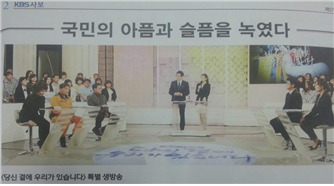 ▲지난5월2일자KBS사보