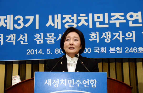 ▲새정치민주연합신임원내대표로선출된박영선의원(사진=새정치민주연합)