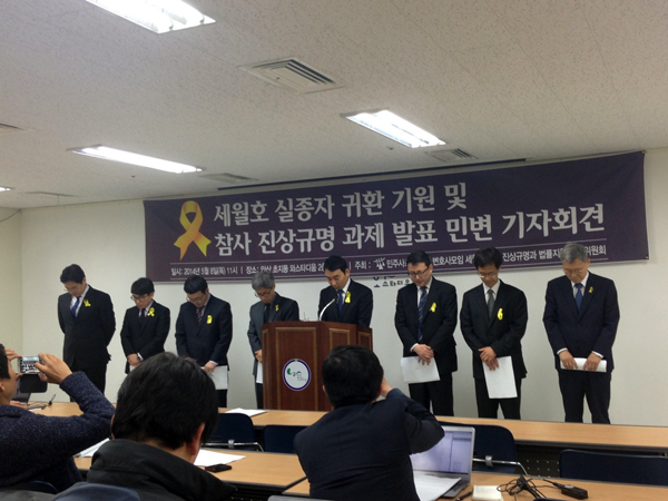 ▲기자회견에앞서조의를표하는민변변호사들(사진제공=민변이현아간사)