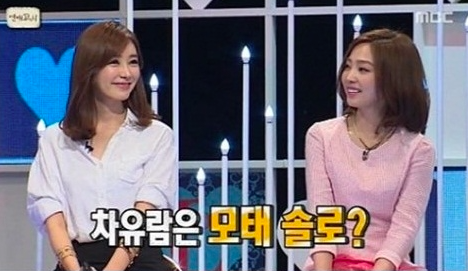 ▲연애고시차유람(사진=mbc캡쳐)