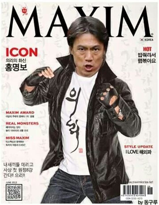 ▲홍명보패러디엔트으리