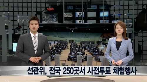 ▲사전투표체험행사(사진=뉴스Y캡처)