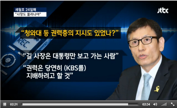 ▲JTBC뉴스9방송화면
