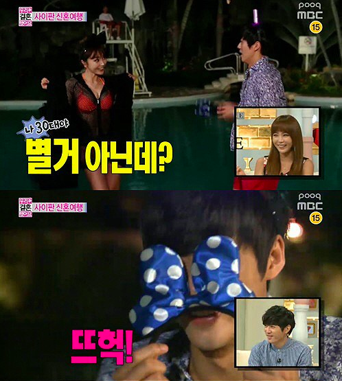 ▲우결남궁민홍진영(방송캡쳐=MBC)