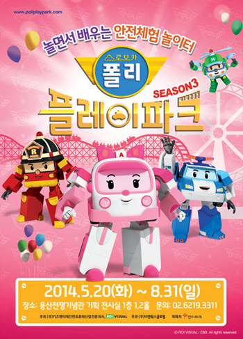 ▲키즈엔터테인먼트