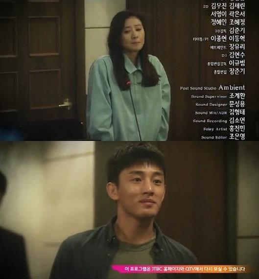 ▲밀회예고(사진=JTBC캡처)