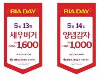 ▲롯데리아새우버거/롯데리아양념감자(사진=롯데리아)