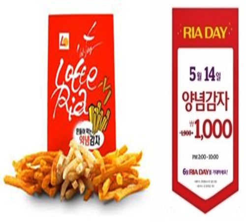 ▲롯데리아양념감자(사진=롯데리아)