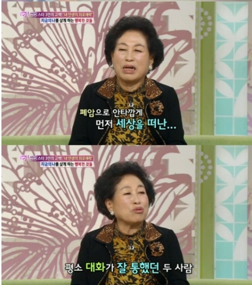 ▲여운계전원주(사진=KBS2방송캡처)