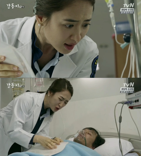 ▲갑동이(사진=tvN방송캡처)