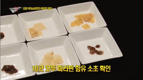 ▲파라핀아이스크림(사진=채널A방송화면캡처)