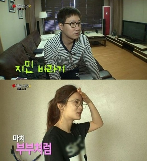 ▲인간의조건조우종김지민(사진=KBS2방송캡처)